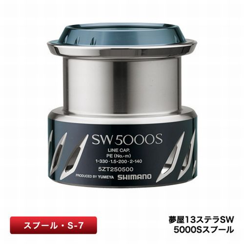 SHIMANO - STELLA SW5000Sスプール Shimano Yumeya 13 STELLA SW 5000Sスプール Spinning Reel